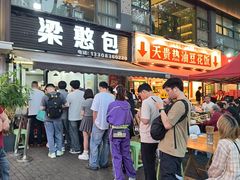 -梁憨包(南岸回龙湾店)
