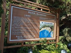-青岛第二海水浴场