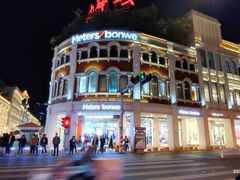 -metersbonwe(中华城店)