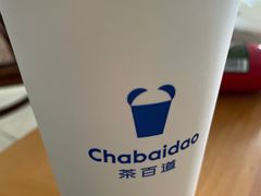 -茶百道(马家巷店)