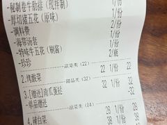 -西塔老太太泥炉烤肉(望京一店)