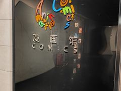 -上海动漫博物馆