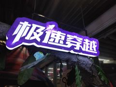-巴黎春天(浦建店)