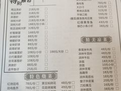 菜单-四妹餐厅(玫瑰街店)