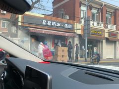 -星星奶冰·汤圆(甘肃路店)