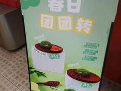 -读酥世家(共康路店)