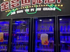 -金多鱼大排档·烤鱼·烧烤·宵夜(江南水都店)