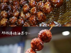 -邓记新一代糖油果子(四川煤管局供销公司职工宿舍店)