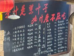 -東茅街茶馆