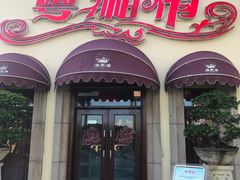 -粤湘情(珠海海泉湾店)