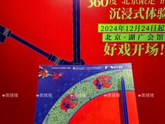 -北京湖广会馆