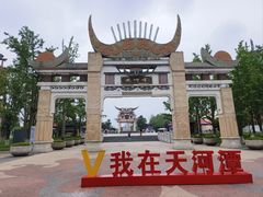 -天河潭旅游度假区