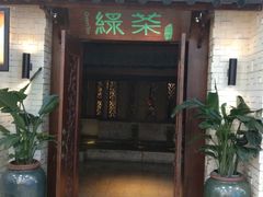 门面-绿茶餐厅(王府井永宁门店)