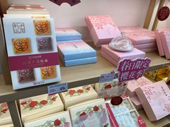 -嘉华鲜花饼(万达店)