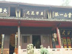 门面-峨眉山报国寺