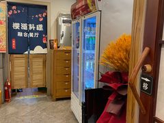 -樱之味精致料理融合餐厅