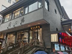 -同心楼(解放北路店)