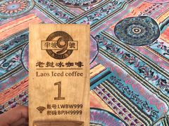 -半坡九号老挝冰咖啡