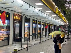 -牛街洪记小吃店(牛街店)