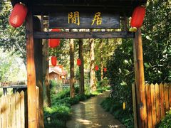 -上海怡沁园度假酒店
