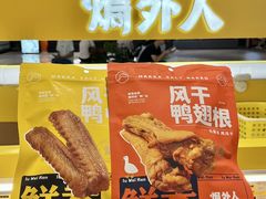 -焗外人·盐焗零食(云门 NEW PARK 店)