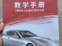 -易通行汽车陪练(通州店)