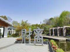 -杭州城北体育公园