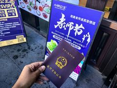 -小河公主秘制烤羊腿(小绿谷店)