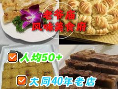 -老爷庙风味美食府(魏都大道店)