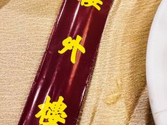 -楼外楼(西湖景区孤山路店)