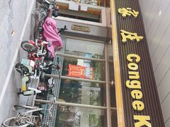 门面-粥家庄(南桂东分店)