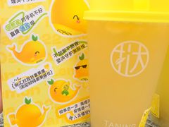 -挞柠·手打柠檬茶(花城汇中区旗舰店)