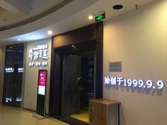 门面-常乐·对症推拿(世豪第30分店)