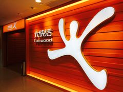 -大快活(丽丰店)