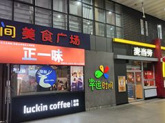 -麦当劳(东直门外大街店)