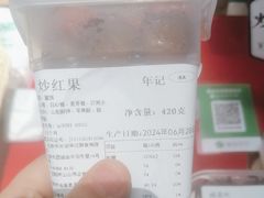 -年记·兴顺斋 牛街清真熟食小吃店