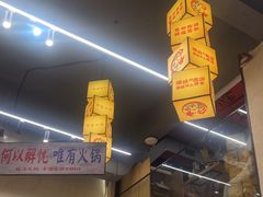 -黔哆哆地摊酸汤火锅(清湖店)