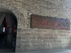 -梁思成纪念馆