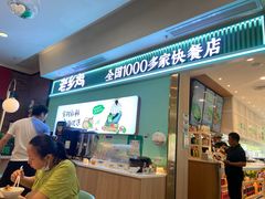 -老乡鸡(华润太湖店)