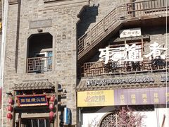 -东道煮牛肉火锅(东盛大街店)