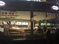 门面-哈根达斯(滨江店)