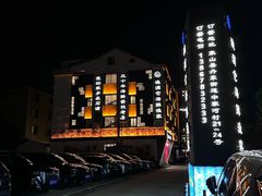 -渔满仓海鲜渔家(象山二店)