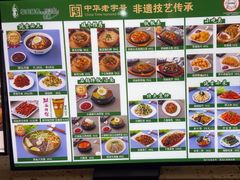 -华天延吉餐厅(西四总店)