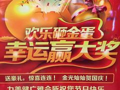 -广州市力美健天娱健身运动有限公司
