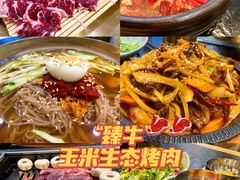 -臻牛烤肉