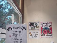-小豆海棠(人民南路店)