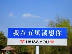 -五凤溪古镇