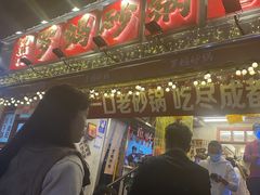 -罗妈砂锅(四川成都奎星楼店)