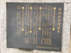 -广九铁路纪念园