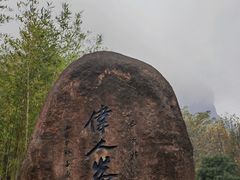 -江郎山风景名胜区